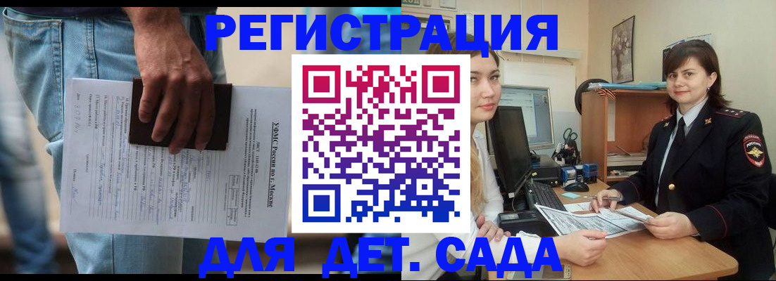 временная регистрация для школы в Лодейном Поле