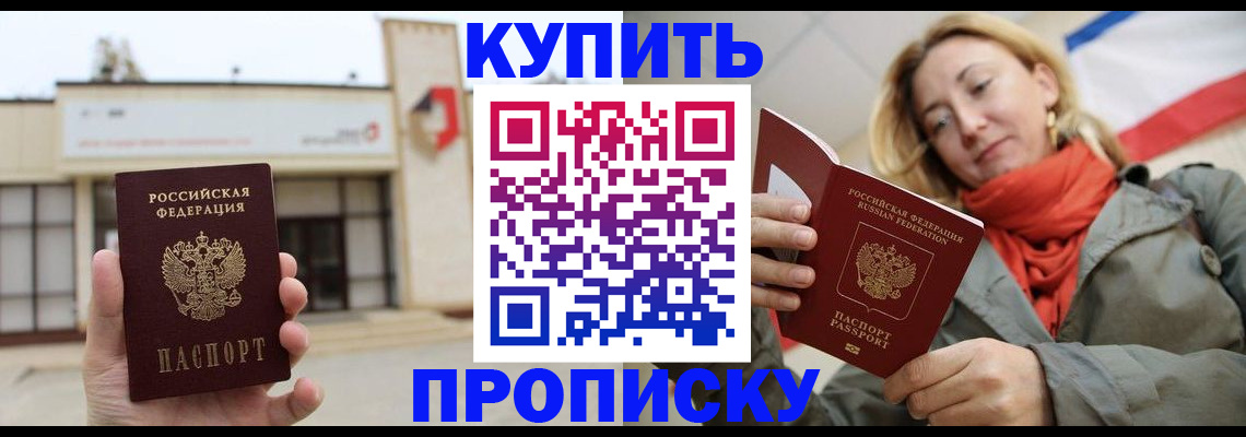прописка 2025 в Лодейном Поле