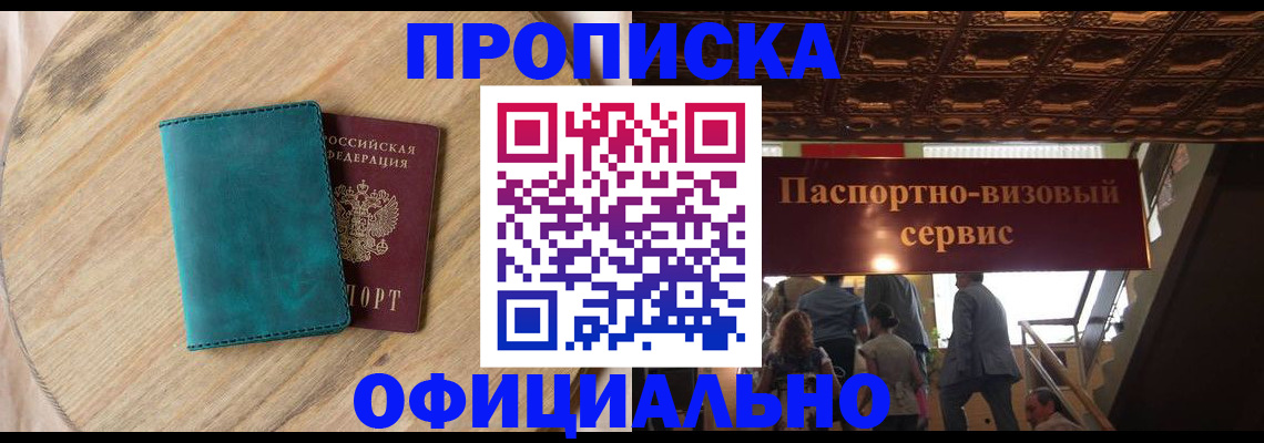 временная регистрация купить в Лодейном Поле